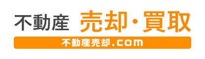不動産売却.com
