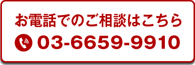 今すぐ査定依頼